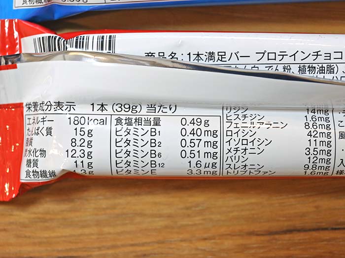 一本満足バーのプロテインチョコとヨーグルトをレビュー！低糖質で安いのでおすすめ！ | まあくんのなんでも体験記。